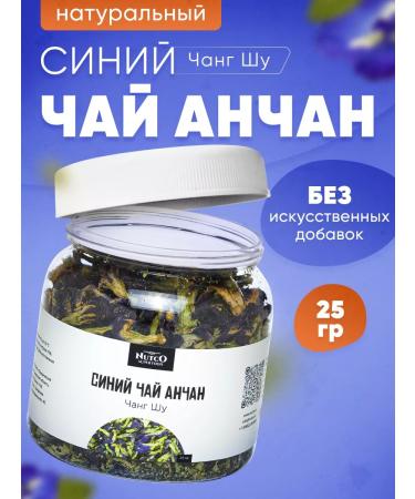 Nutco Blue Anthin Tea natural