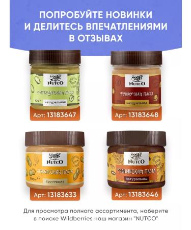 Nutco Blue Anthin Tea natural - Buy Online on GoSupps.com