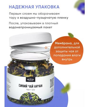 Nutco Blue Anthin Tea natural - Buy Online on GoSupps.com