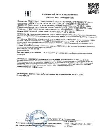 Compliment Highlighter for the face and body light tan 35ml - Buy Online on GoSupps.com