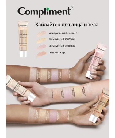 Compliment Highlighter for the face and body light tan 35ml - Buy Online on GoSupps.com