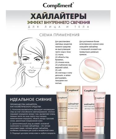 Compliment Highlighter for the face and body light tan 35ml - Buy Online on GoSupps.com