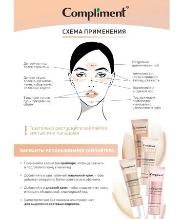 Compliment Highlighter for the face and body light tan 35ml - Buy Online on GoSupps.com