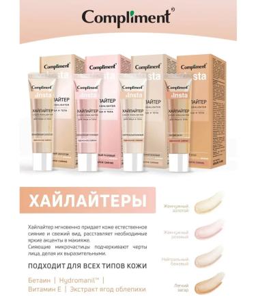 Compliment Highlighter for the face and body light tan 35ml - Buy Online on GoSupps.com