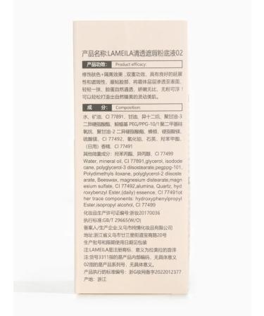 Lameila Tonal cream waterproof peach shade 30 ml - Buy Online on GoSupps.com