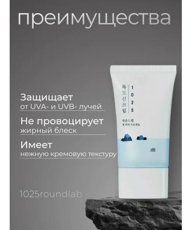 Round Lab 1025 Dokdo Sunscreen SPF50+ Sunscreen for Problem Skin with Sea Water - Buy Online on GoSupps.com