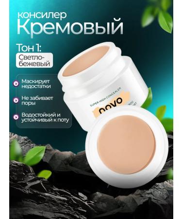 Goldenmine Cream Conceler Full coating novo tone 1