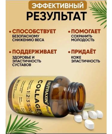 NUTRAXIN Collagen - Buy Online on GoSupps.com