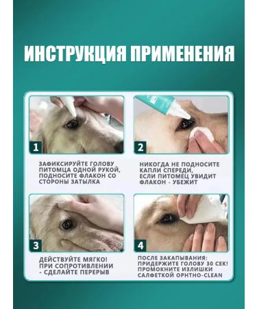 Eye drops for cats 180ml - Buy Online on GoSupps.com