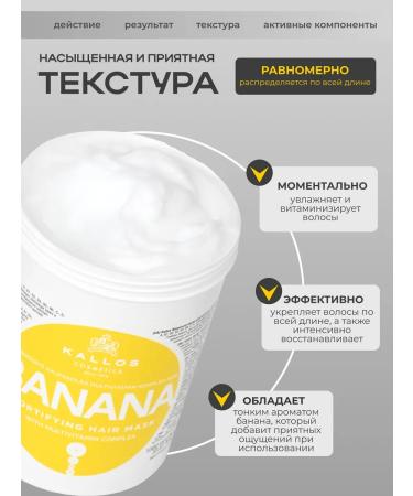 Kallos Cosmetics Kallos Banana hair mask for dry and damaged hair - Buy Online on GoSupps.com