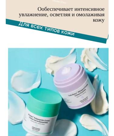 Drunk Elephant Moisturizer Lala Retro Whipped 50 ml - Buy Online on GoSupps.com