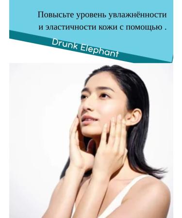 Drunk Elephant Facial cream with polypeptides 50 ml