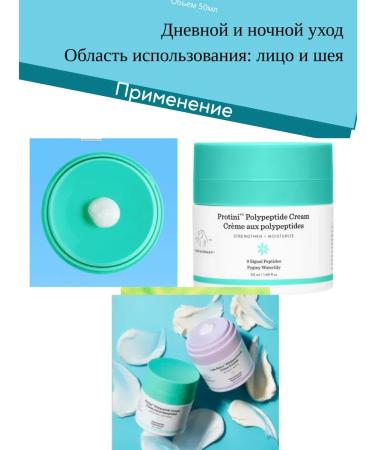 Drunk Elephant Facial cream with polypeptides 50 ml - Buy Online on GoSupps.com