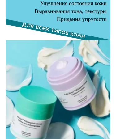 Drunk Elephant Facial cream with polypeptides 50 ml - Buy Online on GoSupps.com