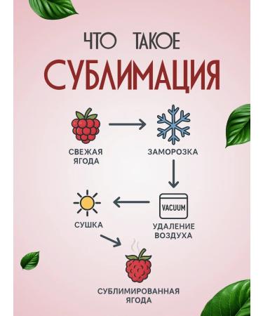 Shine Sublimate berries of strawberries natural whole - Buy Online on GoSupps.com