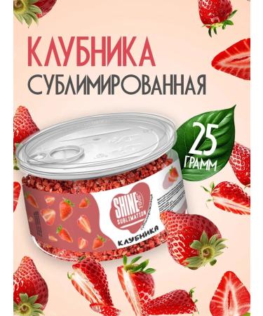Shine Sublimated berries of strawberries dried in pieces 25g