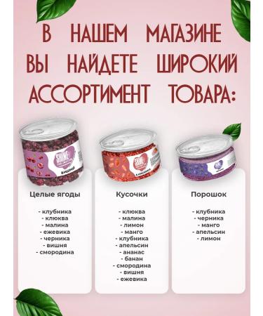 Shine Slumed berries red currants in pieces 25g - Buy Online on GoSupps.com