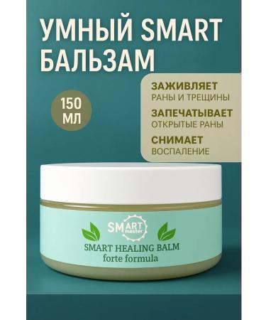 Smart Healing skin balm