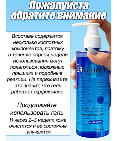 IUALLURE Shower gel with acids acne for all skin types 300 ml - Buy Online on GoSupps.com