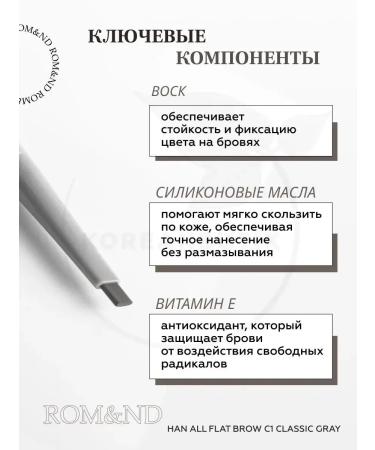 ROM&ND Eyebrow pencil - Buy Online on GoSupps.com