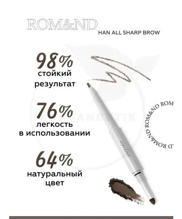 ROM&ND Pencil for eyebrows waterproof - Buy Online on GoSupps.com