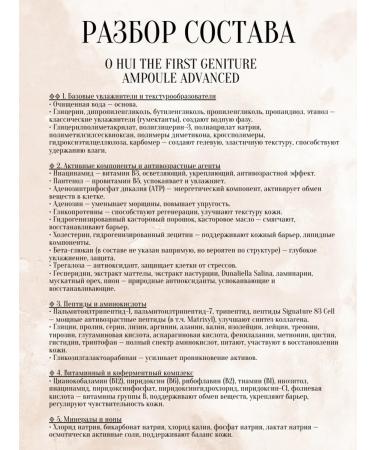 OHui Ampoule Advanced Facial Serum Sample Set - Buy Online on GoSupps.com