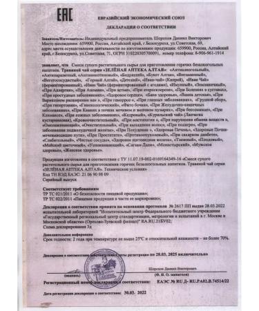 Danila Travnik Phytochis for hemorrhoids and herbal collection 150g - Buy Online on GoSupps.com