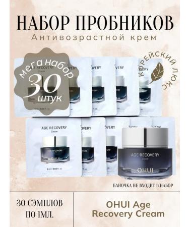 O HUI Set of Facial Faces Cream OHUI AGE Recovery Cream