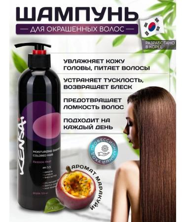 Kensai Maracui hair shampoo 500 ml