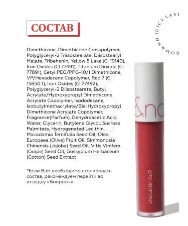 ROM&ND Tint for lips matte 02 - Buy Online on GoSupps.com