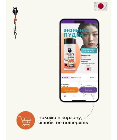 TOKISHI SB Whitening cream for the face and body serum - Buy Online on GoSupps.com