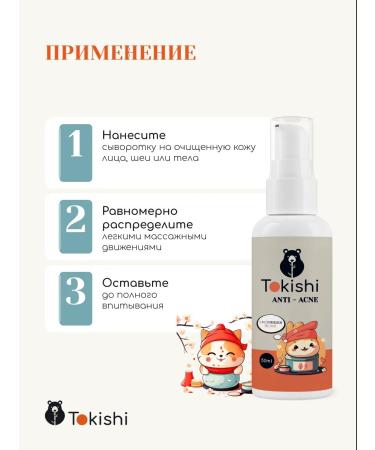 TOKISHI SB Acne cream serum - Buy Online on GoSupps.com
