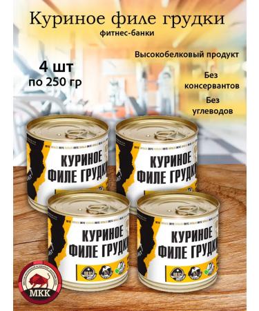 Kurin breast fillet tm Fitness-Banki 250 gr.-4 banks