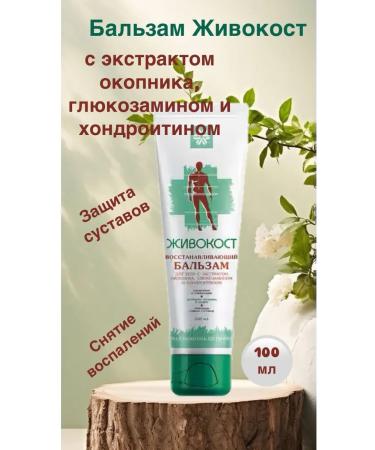 Glucosamine and chondroitin balm
