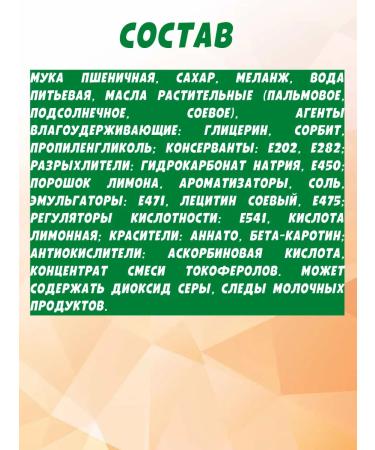 Yashkino Sweets Boil cookies "lemon" 1 pack 300 gr. - Buy Online on GoSupps.com