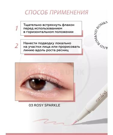 ROM&ND Eyeling eye shining 03 Rosy Sparkle - Buy Online on GoSupps.com