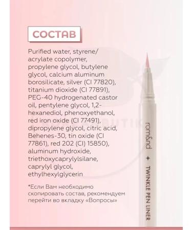 ROM&ND Eyeling eye shining 03 Rosy Sparkle - Buy Online on GoSupps.com