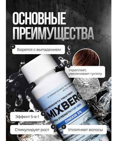 Mixberg A means for growth and against hair loss 5% 2 bottles - Buy Online on GoSupps.com
