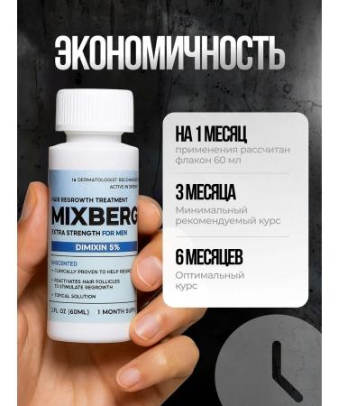 Mixberg A means for growth and against hair loss 5% 3 bottles - Buy Online on GoSupps.com