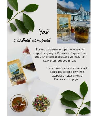 RudomanoV Herbal collection for hypertension disease - Buy Online on GoSupps.com