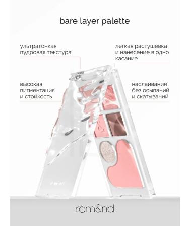 ROM&ND Palette eye shadows universal 02 Strawberry Mood - Buy Online on GoSupps.com