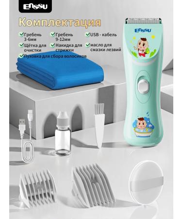 Enssu Baby hair -silent hair cutting machine Children's trimmer - Buy Online on GoSupps.com