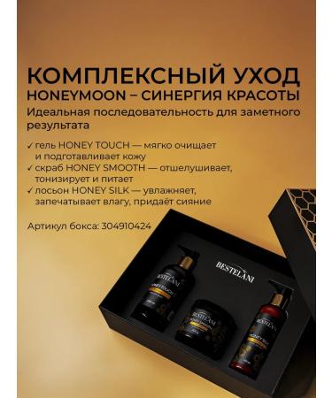 bestelani Honey moisturizer honey sugar mellitus Honey Smooth - Buy Online on GoSupps.com