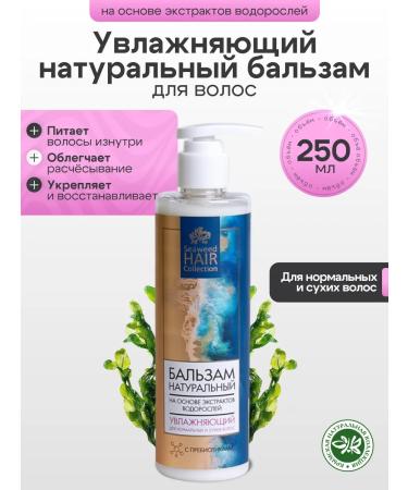 Crimean Natural Collection Moisturizing hair balm