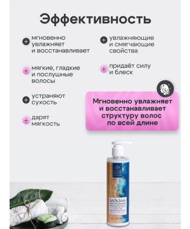 Crimean Natural Collection Moisturizing hair balm - Buy Online on GoSupps.com