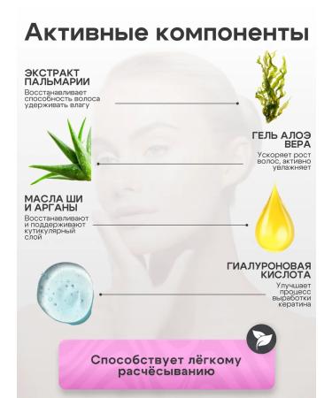 Crimean Natural Collection Moisturizing hair balm - Buy Online on GoSupps.com