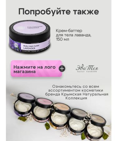 Crimean Natural Collection Moisturizing hair balm - Buy Online on GoSupps.com