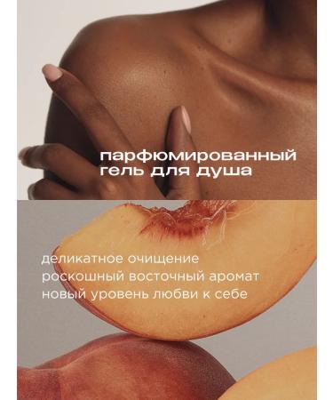 SYNERGETIC Perfumed shower gel peach 750 ml - Buy Online on GoSupps.com