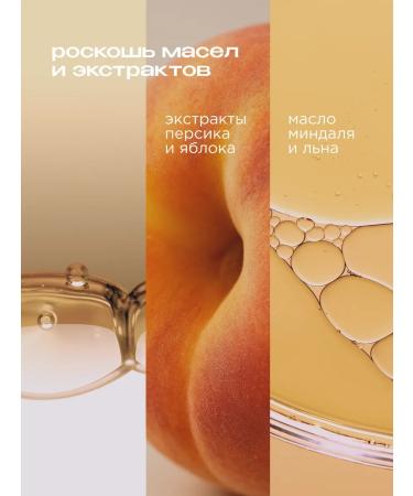 SYNERGETIC Perfumed shower gel peach 750 ml - Buy Online on GoSupps.com