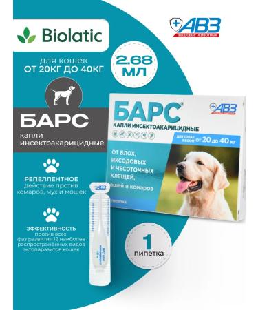 AVZ Bars for dog drops 20-40 kg 2.68 ml 1 pcs